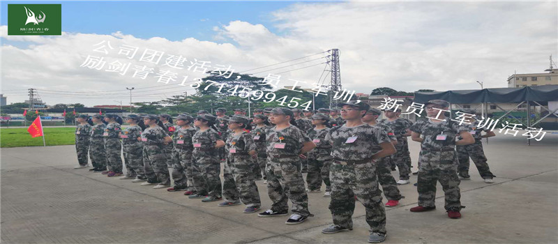 深圳军事拓展销售训练励剑青春特训之白银谷